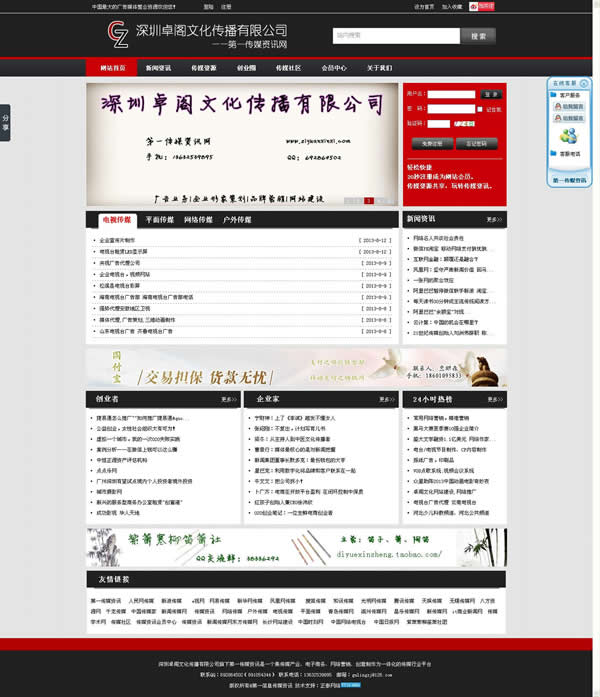 深圳卓閣文化傳播公司