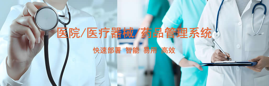 未來(lái)天擇醫(yī)院管理系統(tǒng)