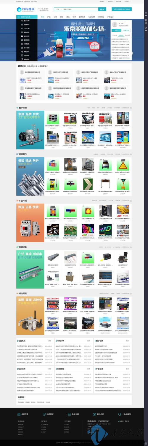 找標(biāo)牌網(wǎng)